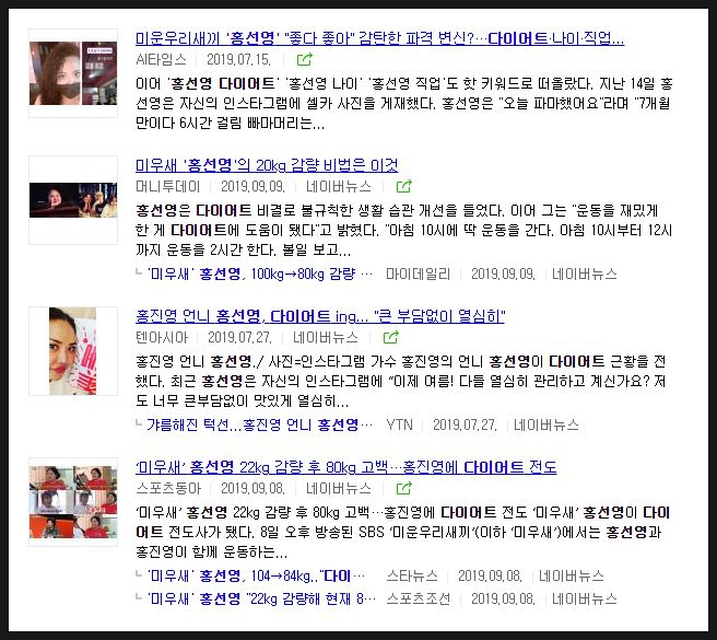  다이어트, 최고의 패션아이템 - 신논현역, 잠실새내역 연의원