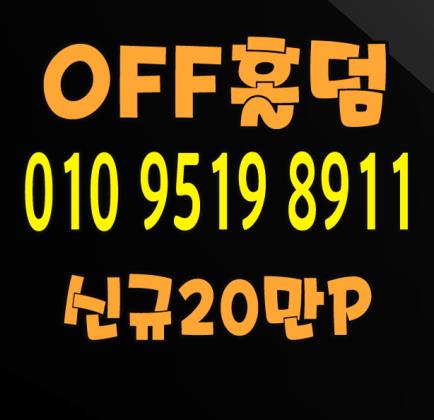  압구정홀덤 ↑르냐두카무 .