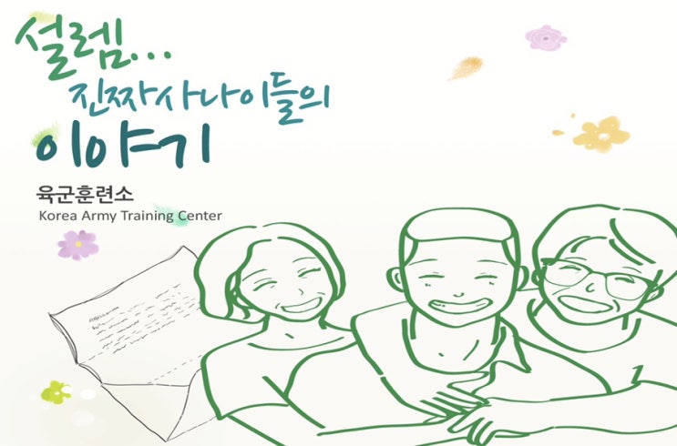  논산 육군훈련소 꿀팁/ 논산 훈련소 펜션/ 맛집/ 쇼핑