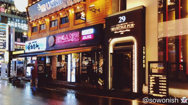  [강남역 술집] 가성비와 분위기 다 잡은 29pub 3호점 <마카오 모던>
