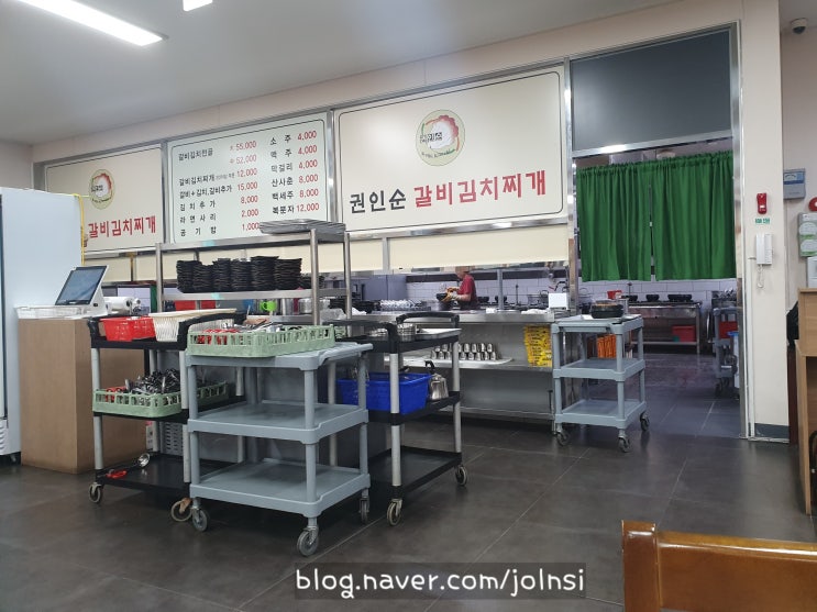  [대전 유성구 노은동 맛집] 권인순 갈비김치찌개 솔직후기