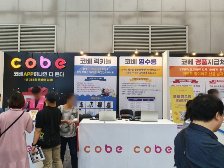  19년 10월, 킨텍스 코베 베이비페어에 다녀온 따끈따끈 후기