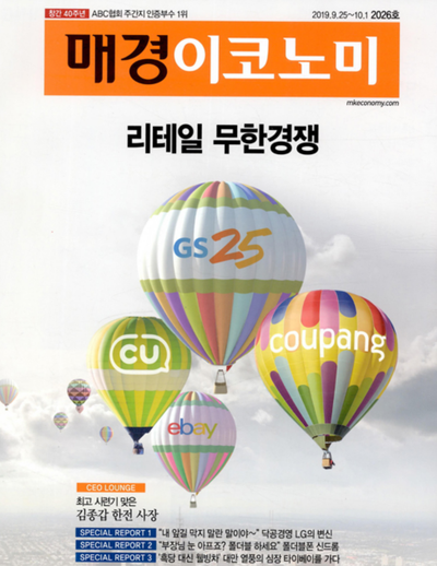  유통업계의 무한경쟁