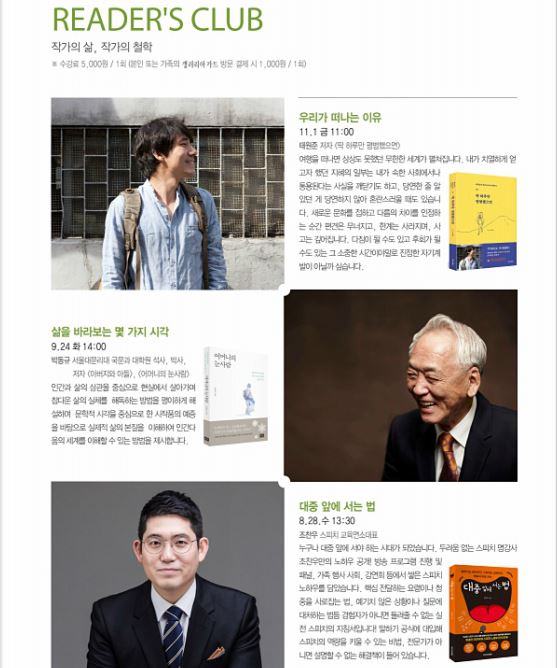  가을 강연 소식 전합니다 :)