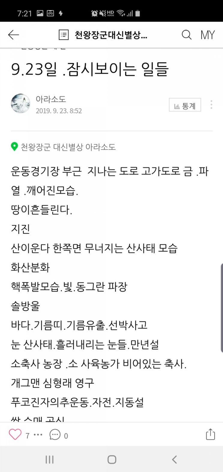  산사태