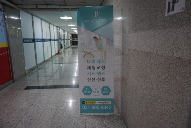  영통필라테스 찾는다면 더제이필라테스