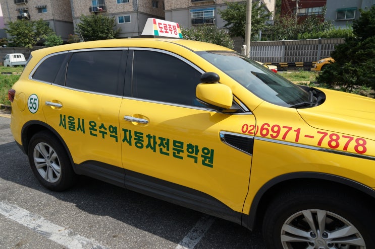  광명 운전면허학원 면허도 땄으니 이케아 고고싱 