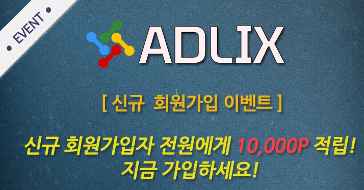 [이벤트]모든 신규가입자 10,000P 적립! 지금 가입하세요!