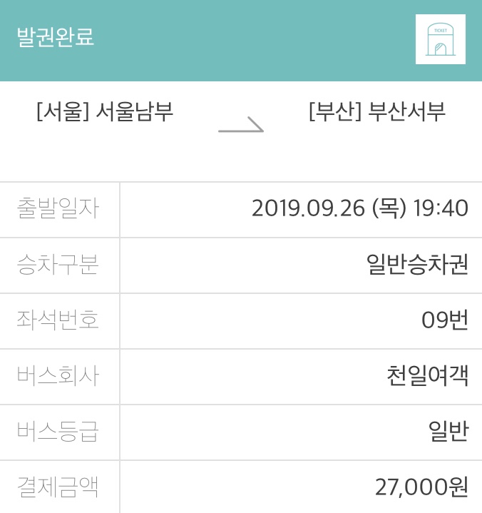  세달만에 부산으로 휘리릭