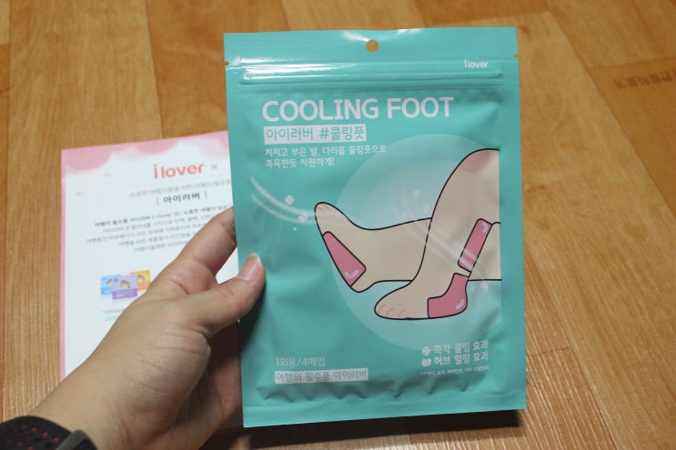  일본 상품 대체품 아이러버 쿨링풋 발바닥패치 완전시원함