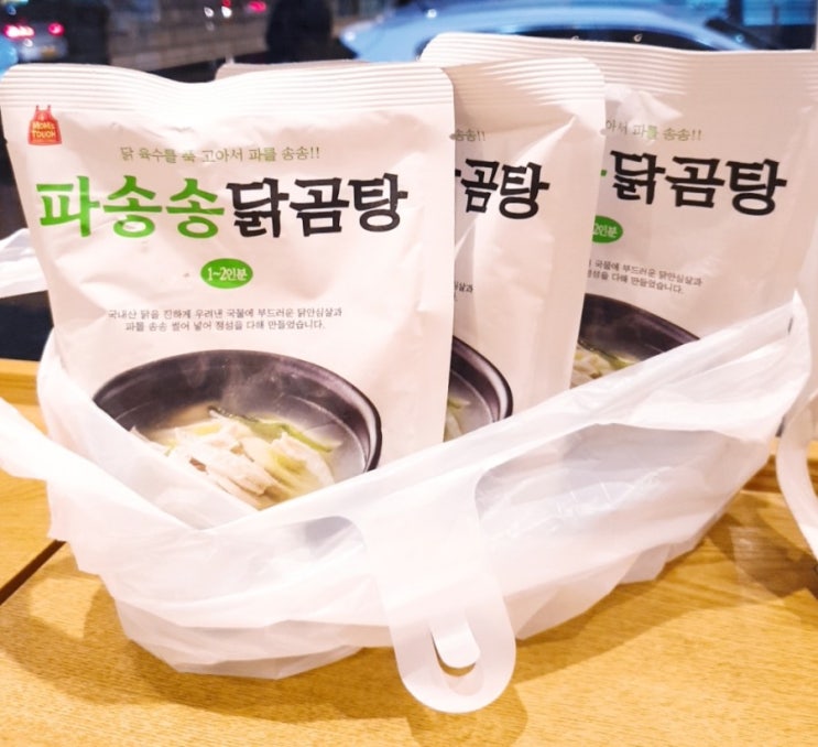  비 오는 날은 역시 닭곰탕
