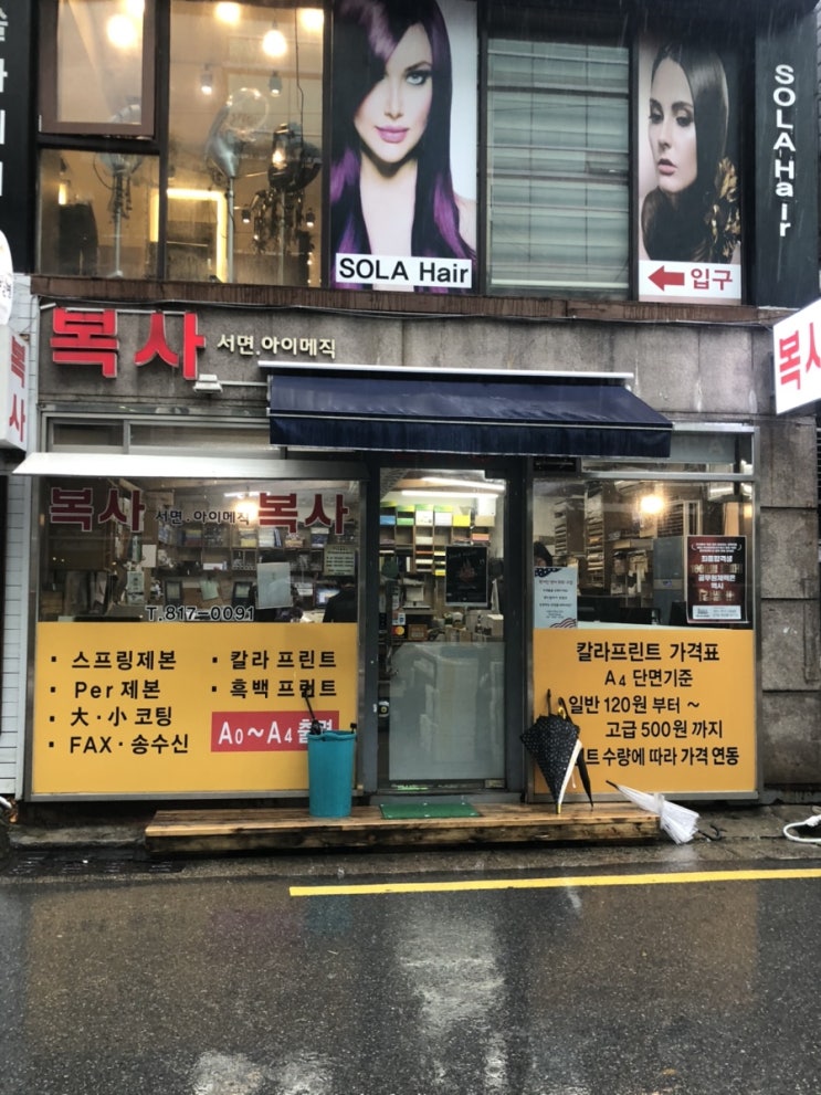  부산 제본 | 교재 만들기 소량제본은 서면 아이매직에서