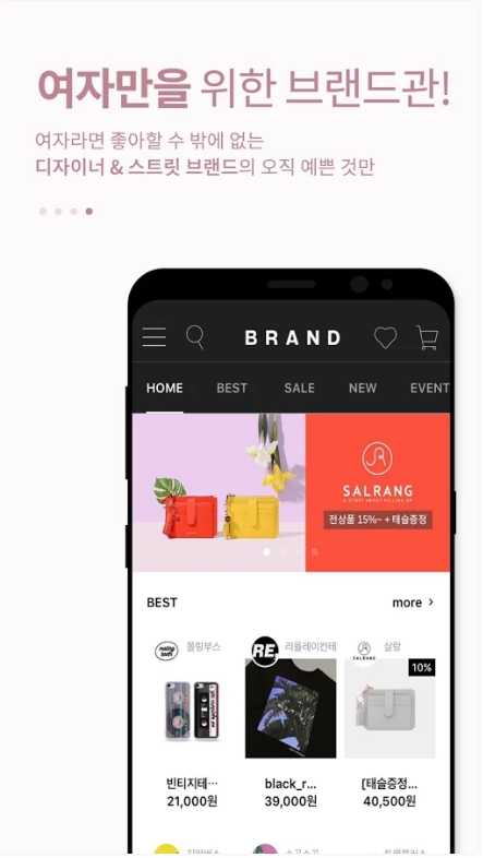  브랜디/오직 예쁜 옷만 모으는 No. 1 쇼핑 앱, 브랜디! 인기 쇼핑몰부터 핫한 인스타 마켓, 브랜드까지!