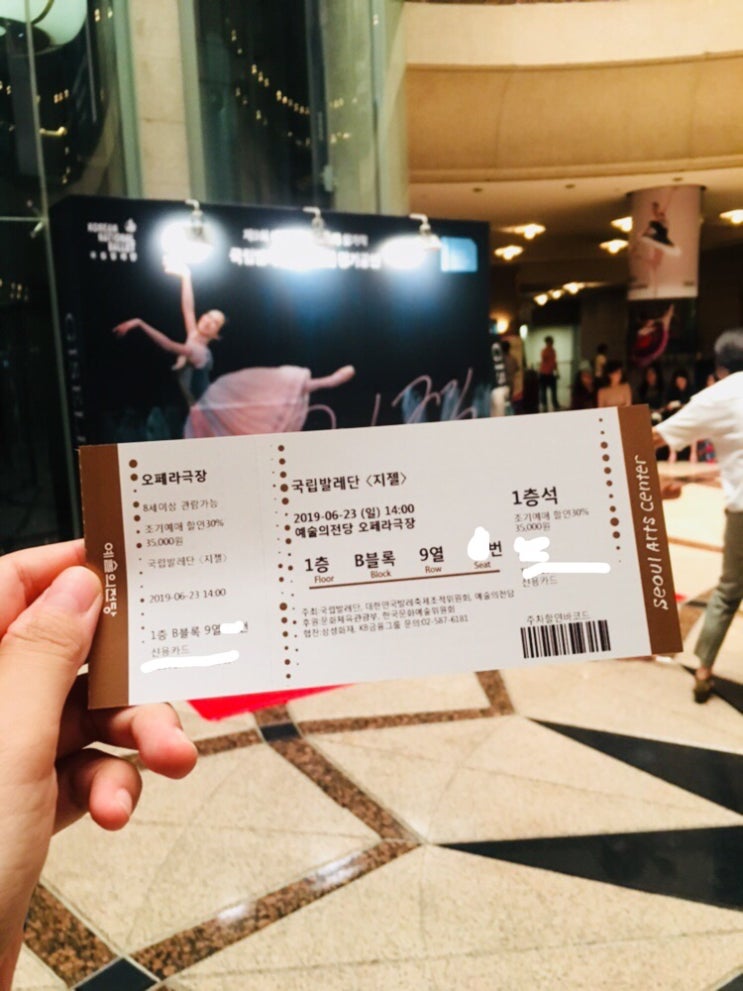  [도쿄파견생활] KE712 HND->GMP, 국립발레단 지젤(2019) 공연보러 서울 원정