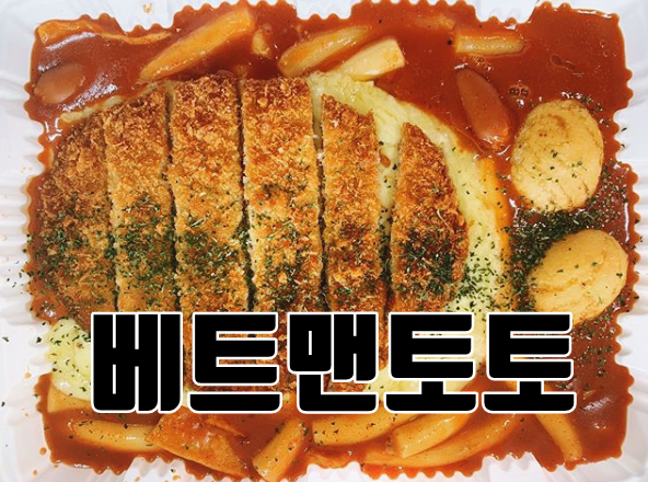  베트맨토토 기본기가 중요합니다