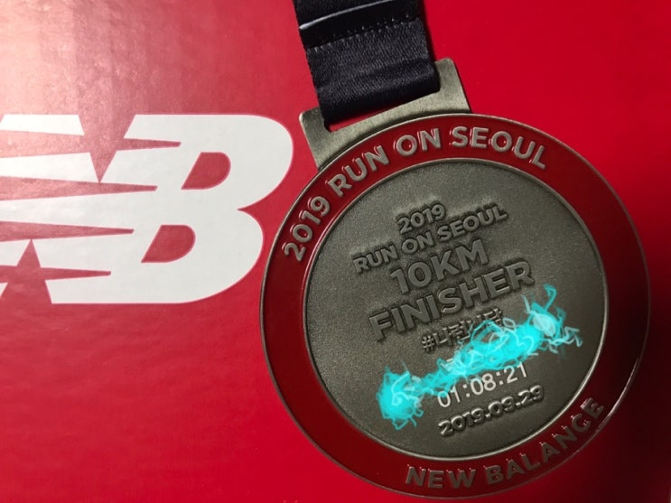  뉴발란스 마라톤 런온서울 2019 후기