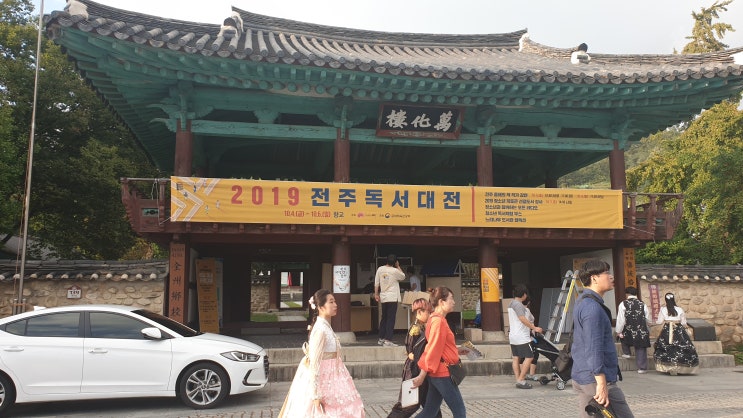  미리 가본 2019 전주독서대전 현장. 향교문화관, 완판본문화관, 한벽문화관, 향교 일대. 날씨만큼 열기 뜨거워