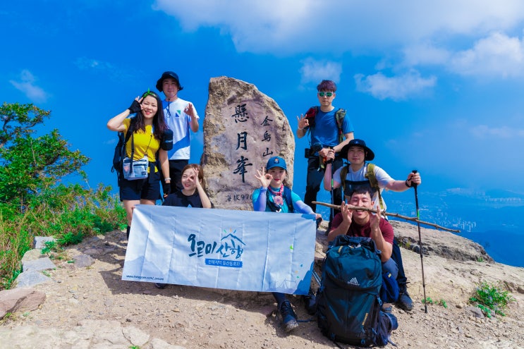  전주 오르미산행 모임...구미 금오산 등산 19.9.29