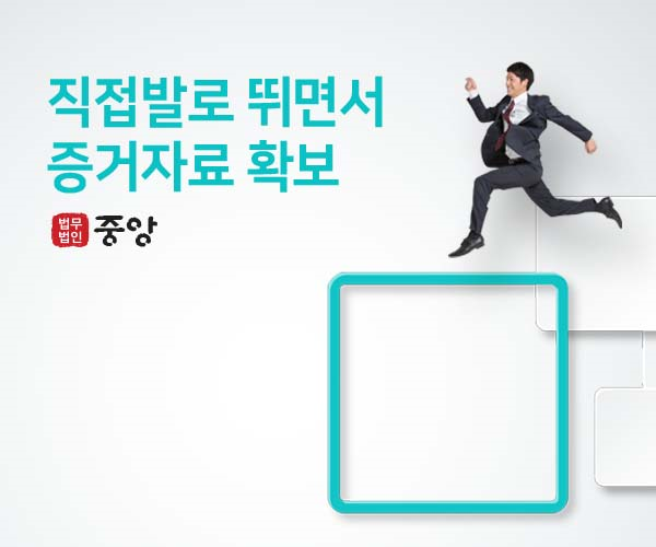  카메라등이용촬영선임비용 이정도면 어떨까요? 