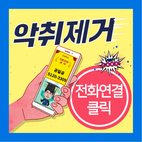  씽크대배수구교체 로 주방하수구냄새제거 해요!(트랩)