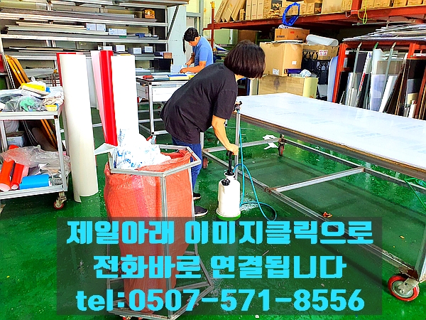  부산간판 디자인에서 공장 제작까지 합니다