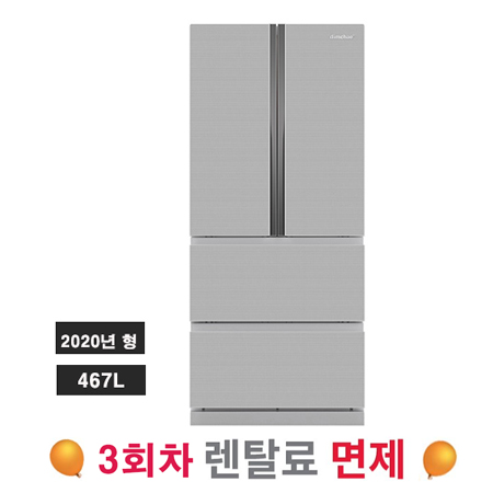  대유위니아 김치냉장고 렌탈 스탠드형 가전제품렌탈! (WDQ48DPGYSS) 4도어 !!