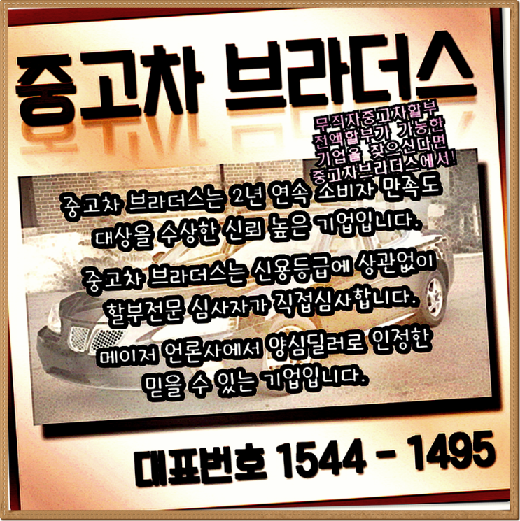  안산중고차매매단지 꿈꾸던모든것