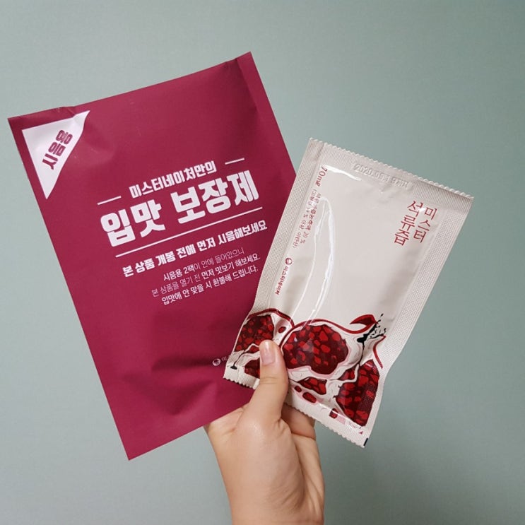 이란산 석류즙 고형분까지 따져 먹어요:) 이란산 석류즙 고형분까지 따져 먹어요:)