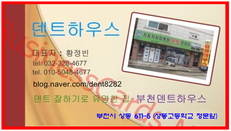  포드 익스플로러 덴트 & 뒤휀다 심한 찌그러짐 폈어요