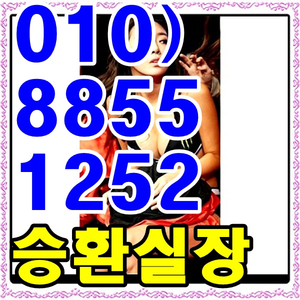  부평 메카 여성전용룸 여성전용노래방 여성전용클럽 호스트바 호스트빠 그렇게도