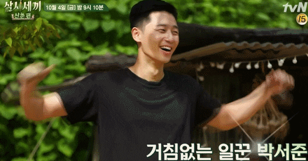  삼시세끼 산촌편 박서준, 마지막 게스트로 등장?!