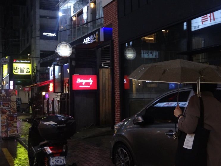  합정 와인바 '버건디'에 방문하다.