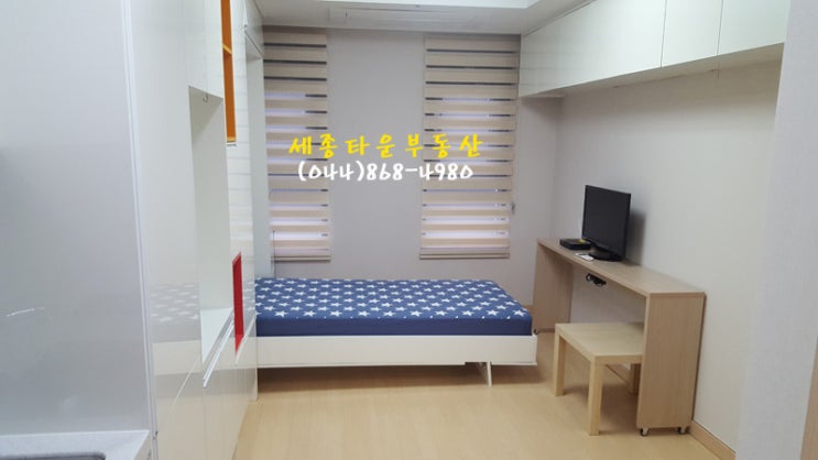 세종시 풀옵션 원룸 단기임대 오피스텔, 도시형생활주택