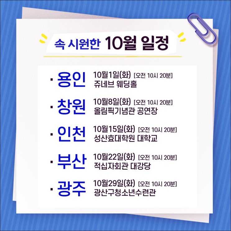  구성애의 성교육법 무료성교육특강 일정 확인하세요
