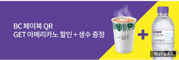  CU편의점 GET 아메리카노 700원 + 생수 증정 !