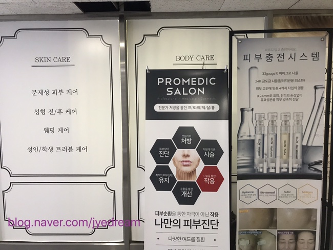  부천 피부관리 추천 : 신중동역 수앤수뷰티끄 2차 트러블관리 지지퍼즐프로그램 후기