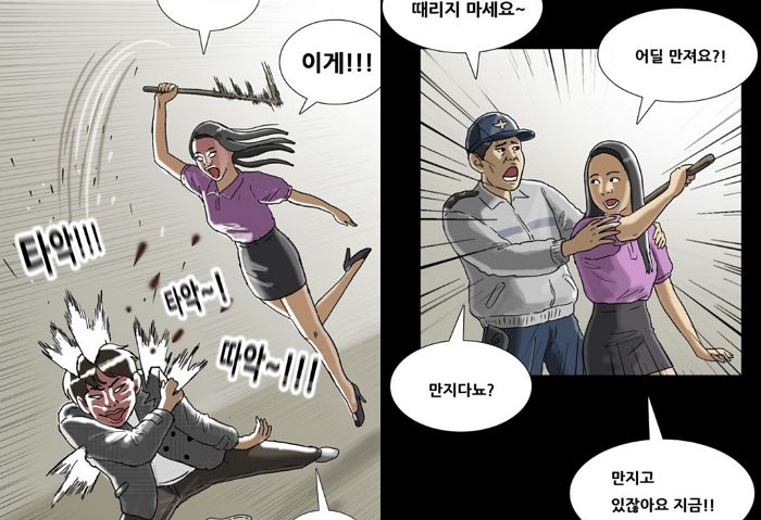 경찰 체포하자 '성추행'호소하는 여자 캐릭터... 기안84 웹툰 여혐논란??