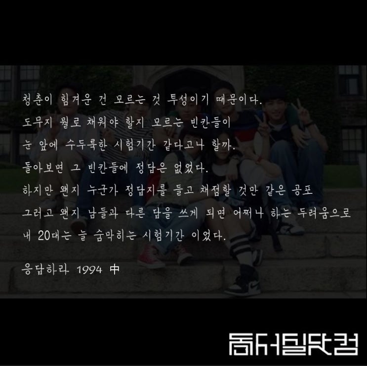  2019.10.03 (목) 오늘의 명대사