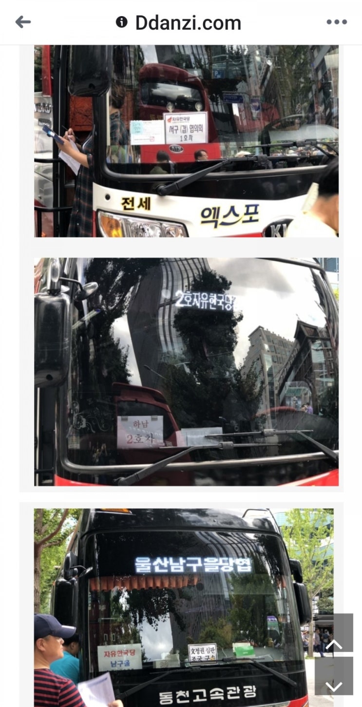  자한당이 하는 일이 다 그렇지 새삼 놀랍지도 않다