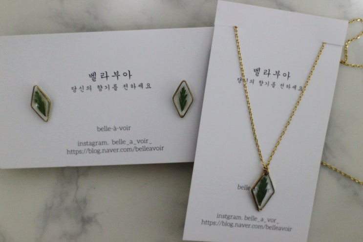  악세사리쇼핑몰 벨라부아 핸드메이드 잎사귀 귀걸이 목걸이