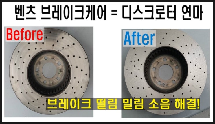  2016 벤츠E220d 브레이크를 밟으면 브레이크페달이 떨리는 진동문제로 부천 수입차디젤차 브레이크케어샵 디스크로터연마 전문업체 K1모터스 방문했어요.
