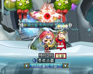  메이플스토리 와일드헌터 제이신이 레벨 211 Up (아라비안 의상 세트, 기계 심장)