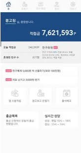  지급 시작하면 5,000원 즉시 지급/평생 월급 챙겨주는 효자앱/캐시레스트/추천인 nexmer