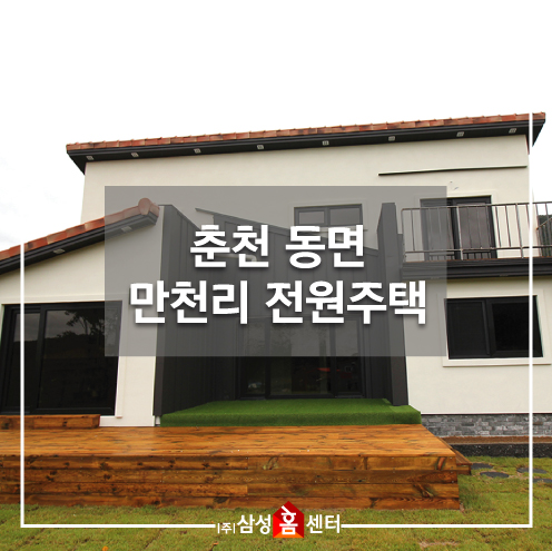  춘천만천리전원주택 신축 타일욕실 주방인테리어 시공후기