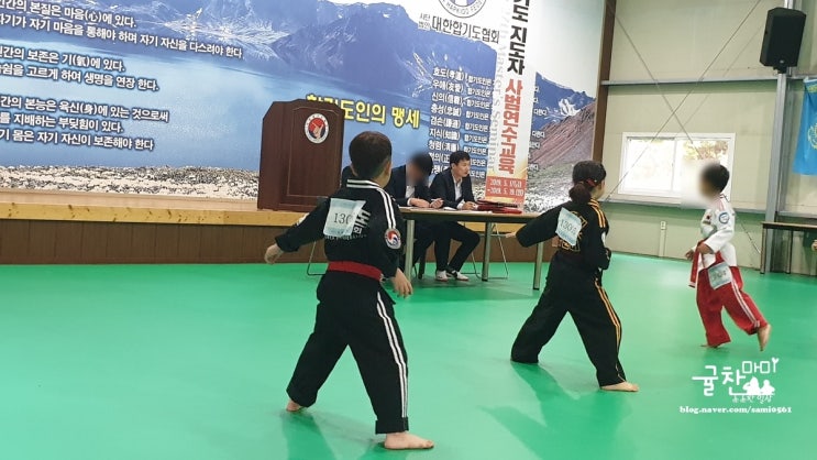  포항 이동 합기도 승단 심사 다녀오다
