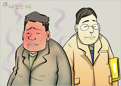  역경을 극복하는 자세