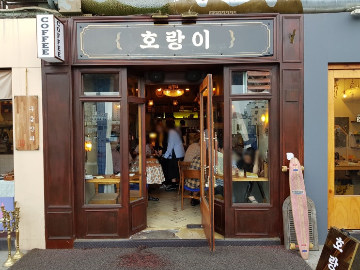  을지로 호랑이 커피에서 힙지로 느끼기, 을지로 핫한 카페