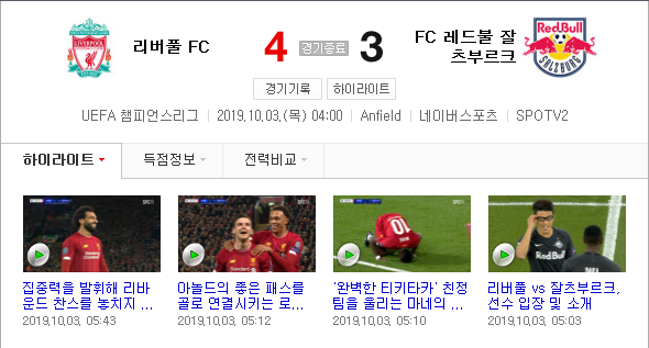  20191003 축구일기
