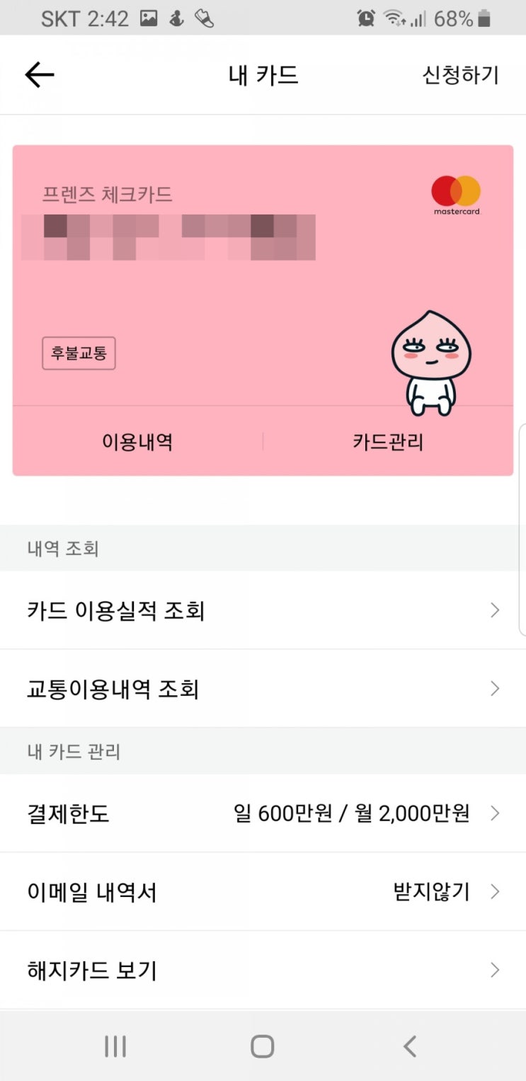  [금융] 카카오뱅크 vs 카카오페이