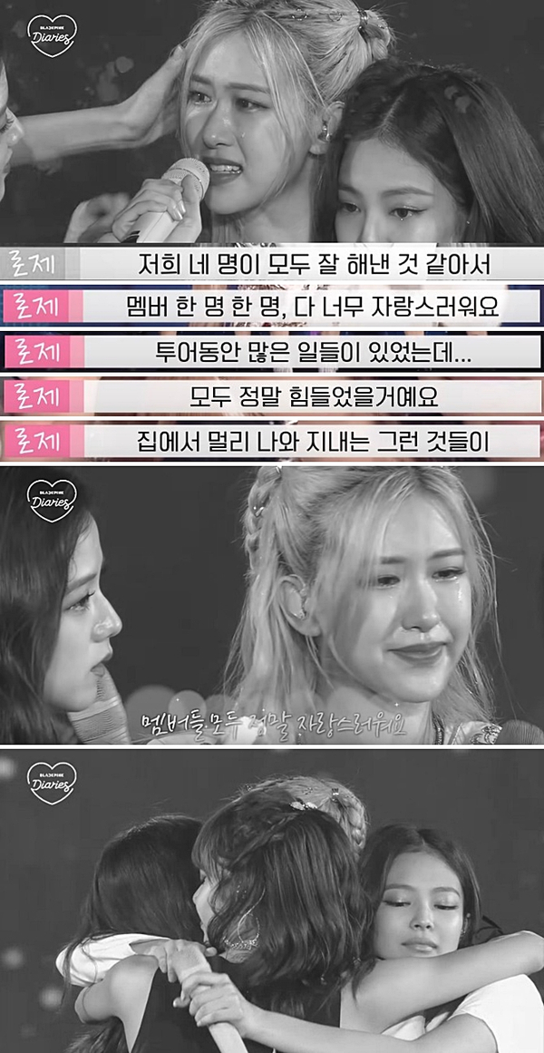  블랙핑크 'BLACKPINK DIARIES EP.15"